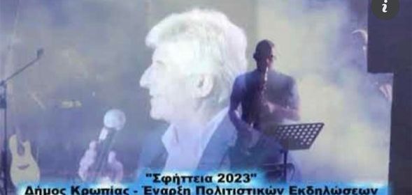 Έναρξη των Σφηττείων 2023 με την πρώτη μεγάλη συναυλία