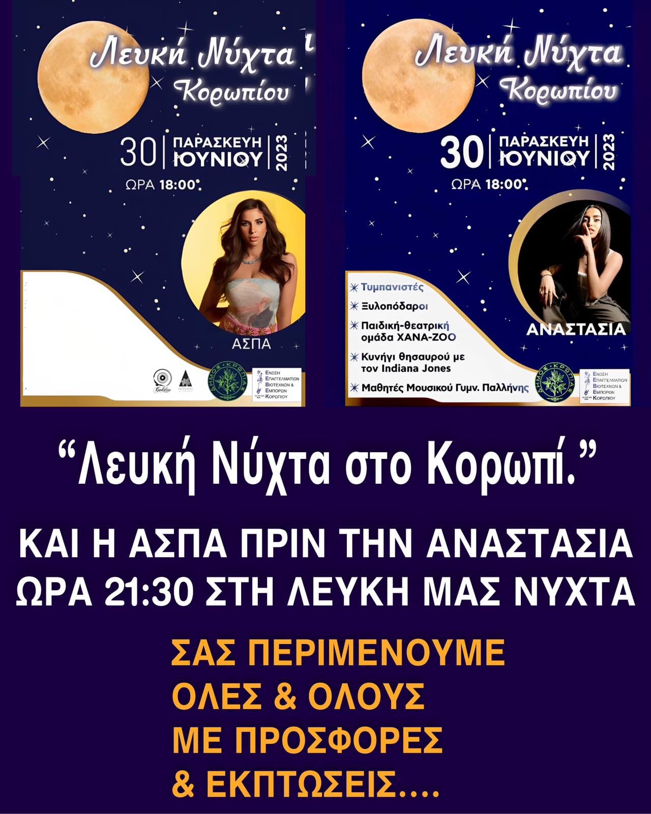 Λευκή Νύχτα στο Δήμο Κρωπίας σήμερα, Παρασκευή 30/6