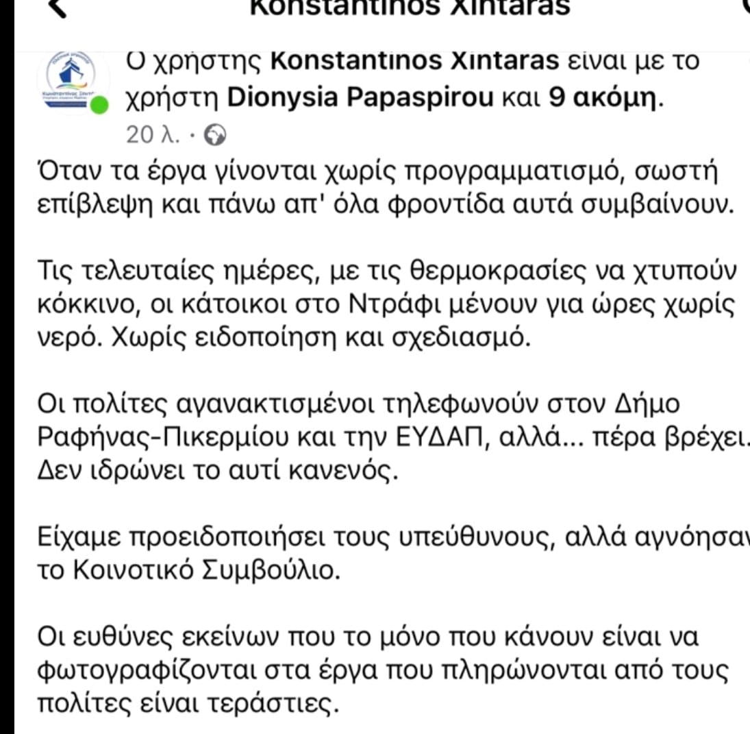 Ευάγγελος Μπουρνούς: Η πλήρης αποκάλυψη του μικροπολιτικού παρασκήνιου