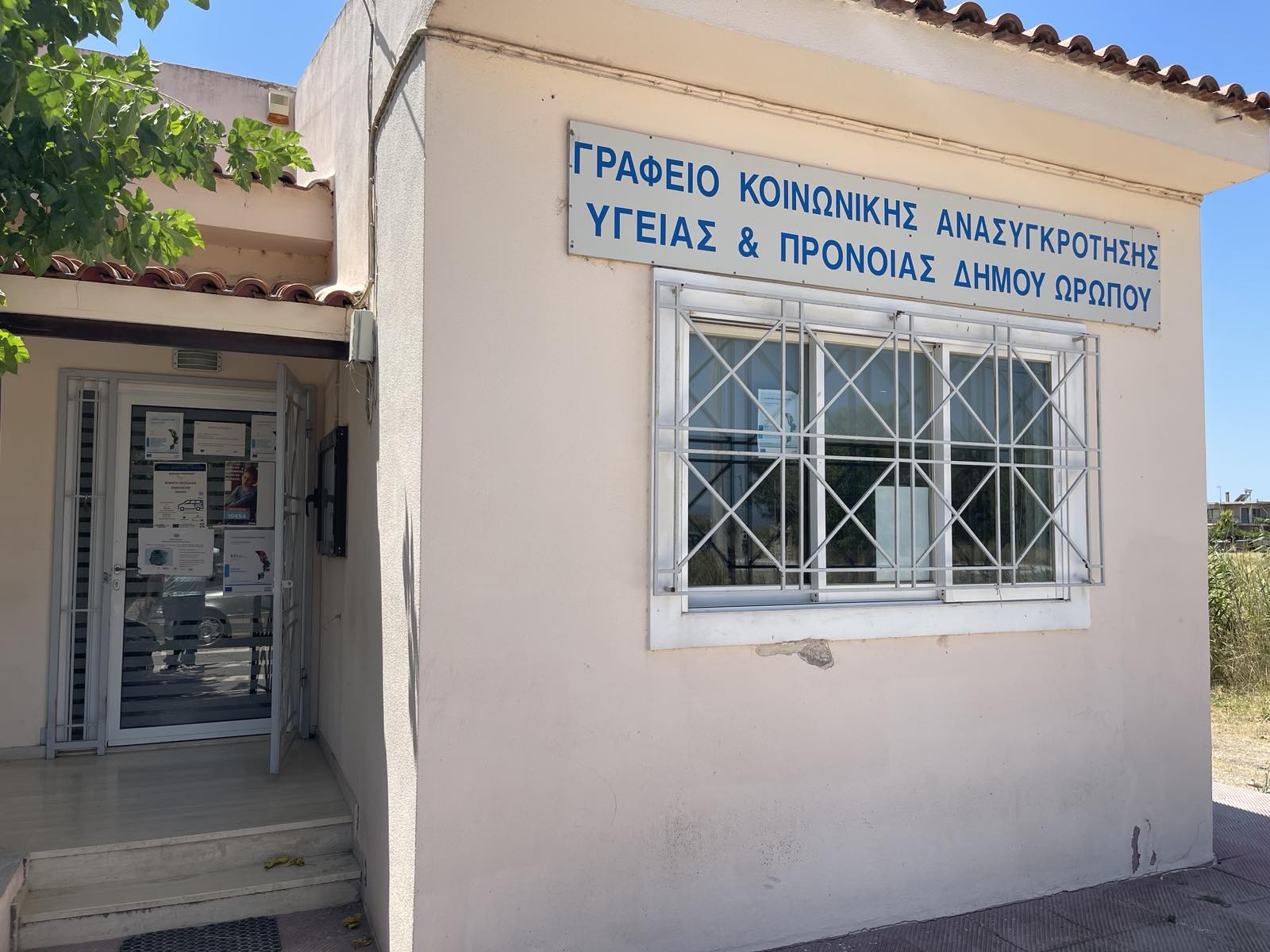 Ενίσχυση του Κοινωνικού Παντοπωλείου του Δήμου Ωρωπού