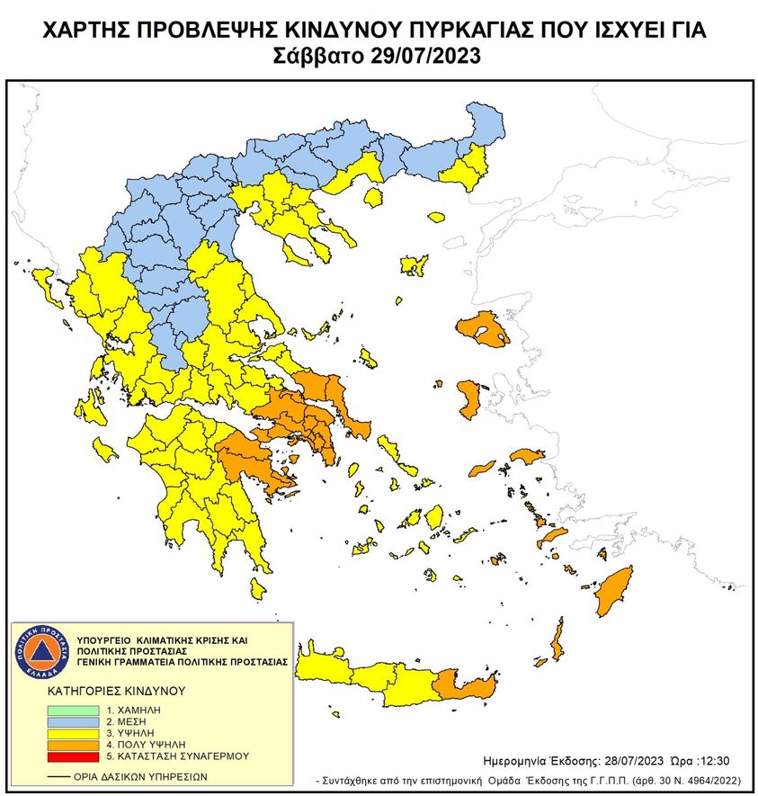 Πολύ υψηλός είναι ο κίνδυνος εκδήλωσης πυρκαγιάς αύριο, Σάββατο 29/7 σε περιοχές της Περιφέρειας Αττικής
