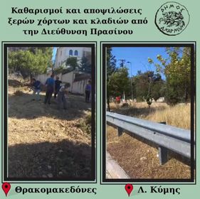 Καθαρισμοί και αποψιλώσεις ξερών χόρτων και κλαδιών από τη Διεύθυνση πρασίνου Δήμου Αχαρνών
