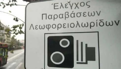 Λεωφορειολωρίδες: Βροχή τα πρόστιμα - Πόσο είναι;