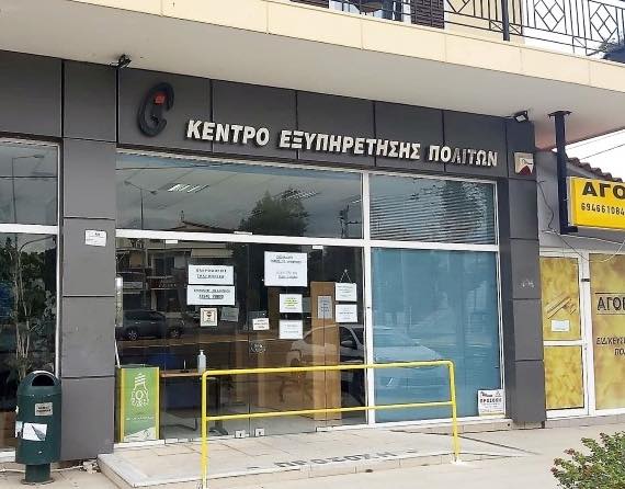 Εκτός λειτουργίας το ΚΕΠ στη Διασταύρωση Ραφήνας λόγω ανακαίνισης