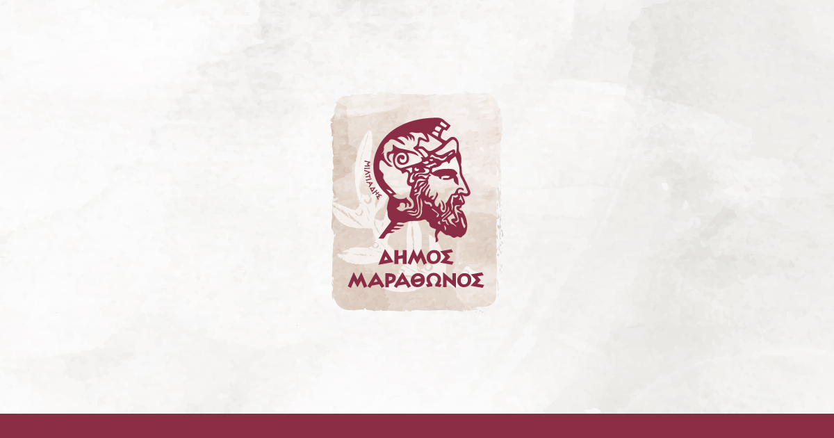 Ονοματοδοσία πλατειών Νέας Μάκρης και Μαραθώνα αύριο, Σάββατο 30/9