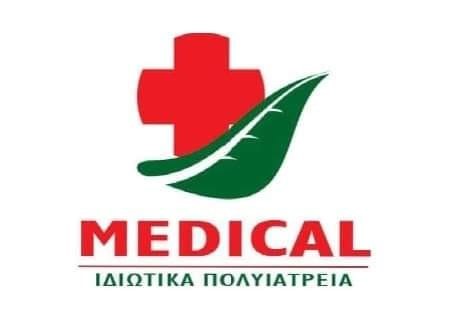 Διαγνωστικά κέντρα MEDICAL: Διάγνωση της νόσου Αλτσχάιμερ με μια εξέταση αίματος 