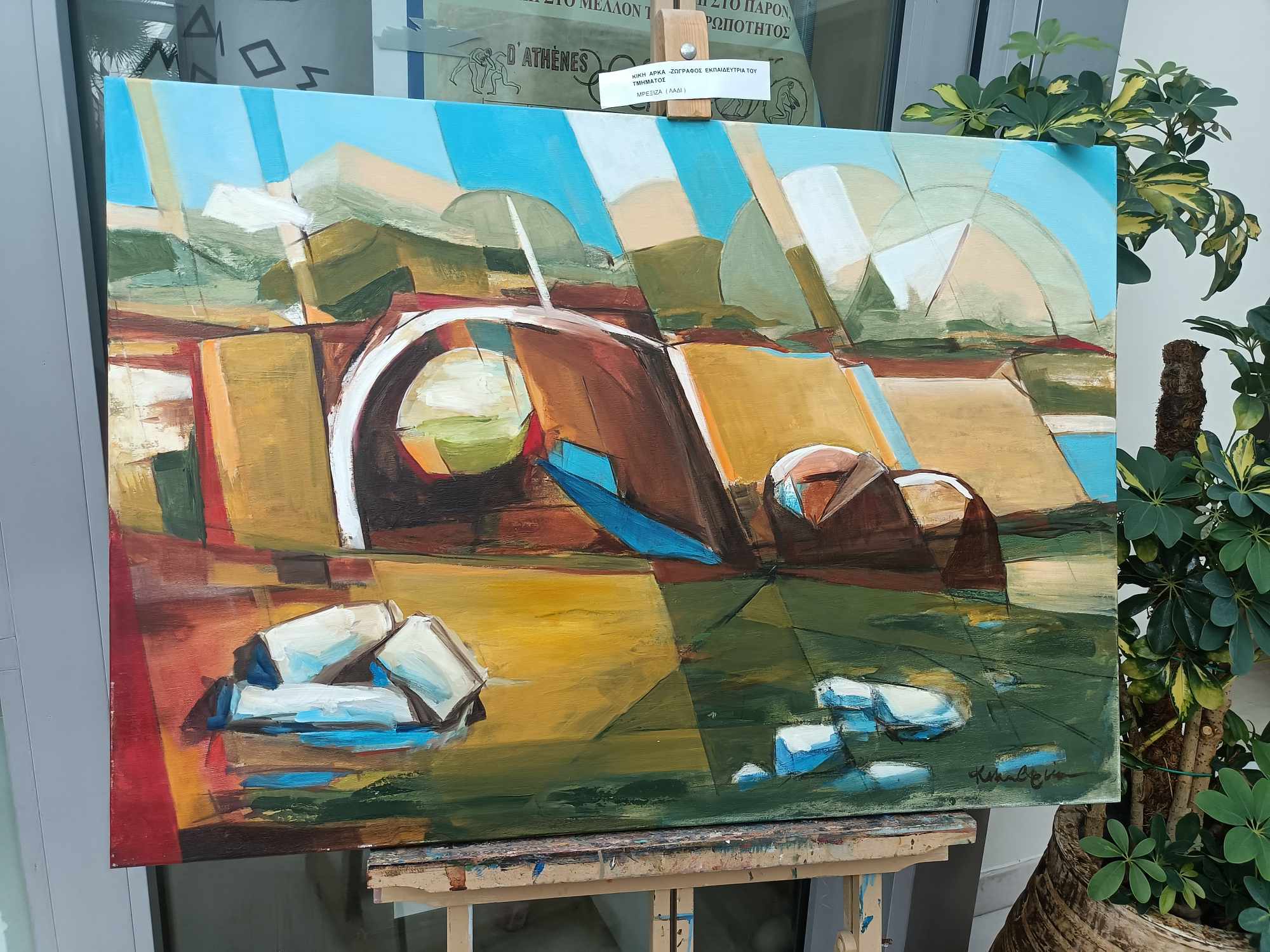 Έκθεση ζωγραφικής με θέμα "Μαραθώνιος και Μαραθώνας μέσα από την ιστορία και μέσα από τη ζωγραφική", στο Μουσείο Μαραθωνίου Δρόμου