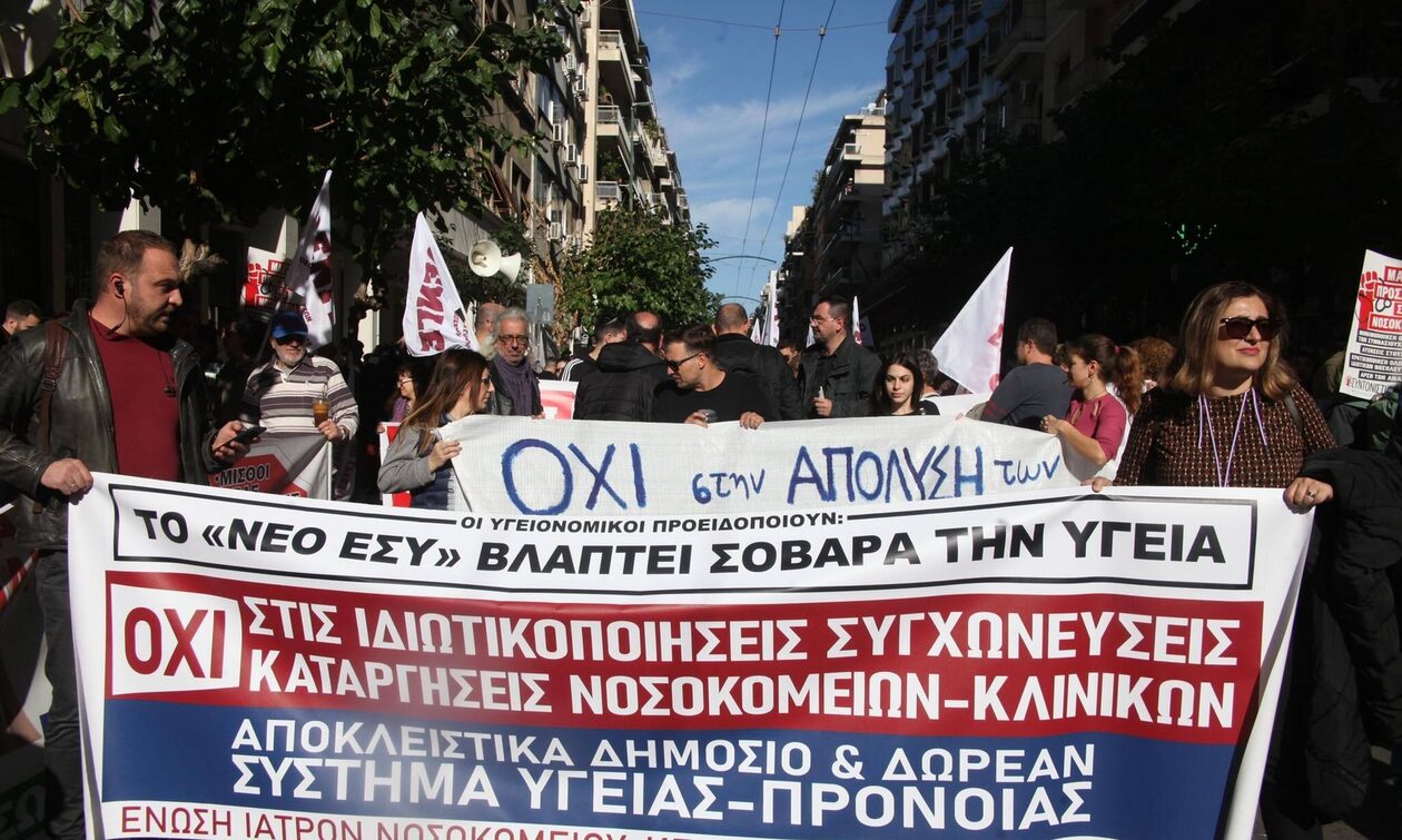 Συγκέντρωση διαμαρτυρίας υγειονομικών έξω από το υπουργείο Υγείας
