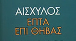 Παρουσίαση έργων των Θεατρικών Σκηνών του ΔΗΘΕΜΑ