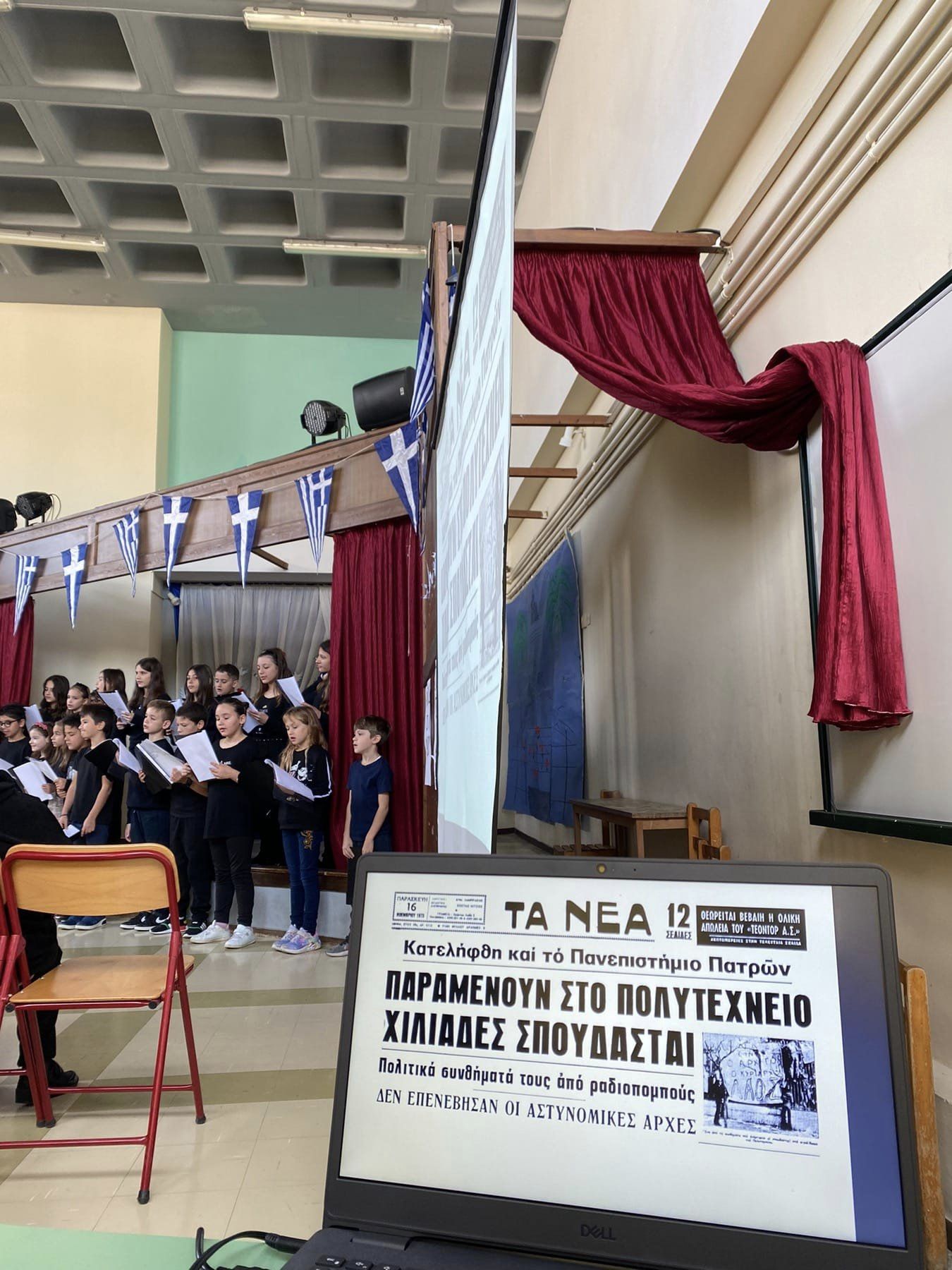 Γιορτή του Δημοτικού σχολείου Σταμάτας για την επέτειο του Πολυτεχνείου 