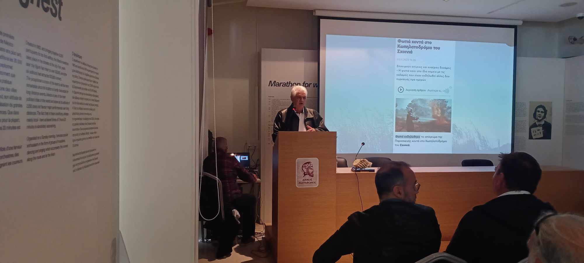 Πραγματοποιήθηκε συνάντηση για το ζήτημα της ανάδειξης και προστασίας του Εθνικού Πάρκου Σχινιά, στο Μουσείο Μαραθωνίου Δρόμου