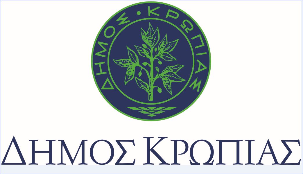 Δημόσια Ορκωμοσία Δημοτικής Αρχής Κορωπίου την Κυριακή 17/12, στο Αμφιθέατρο του Δημαρχείου
