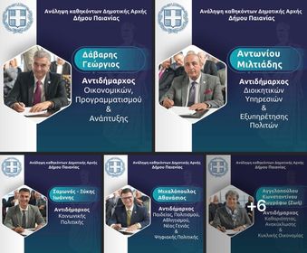 Οχτώ αντιδημάρχους όρισε ο Δήμαρχος Παιανίας Ισίδωρος Μάδης 