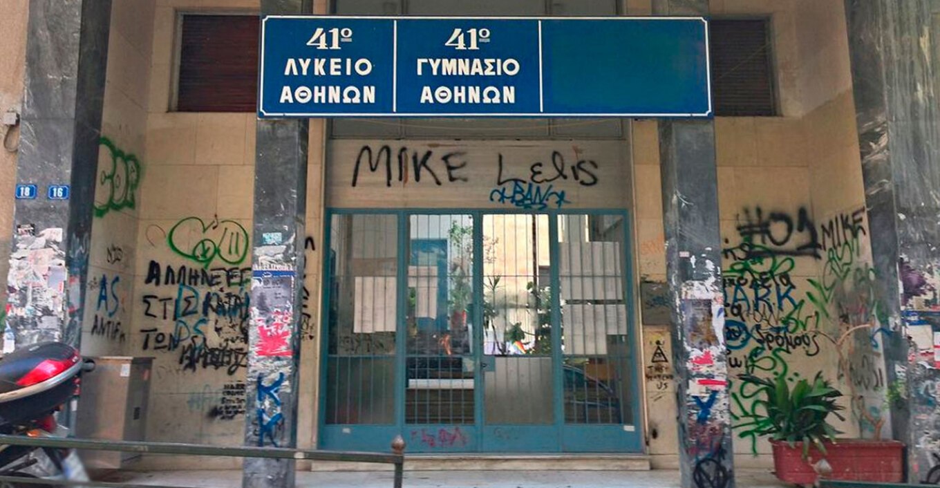 19χρονος Γεωργιανός εισέβαλε με μαχαίρι σε σχολείο στην Κυψέλη - Τραυμάτισε τον διευθυντή και έναν μαθητή