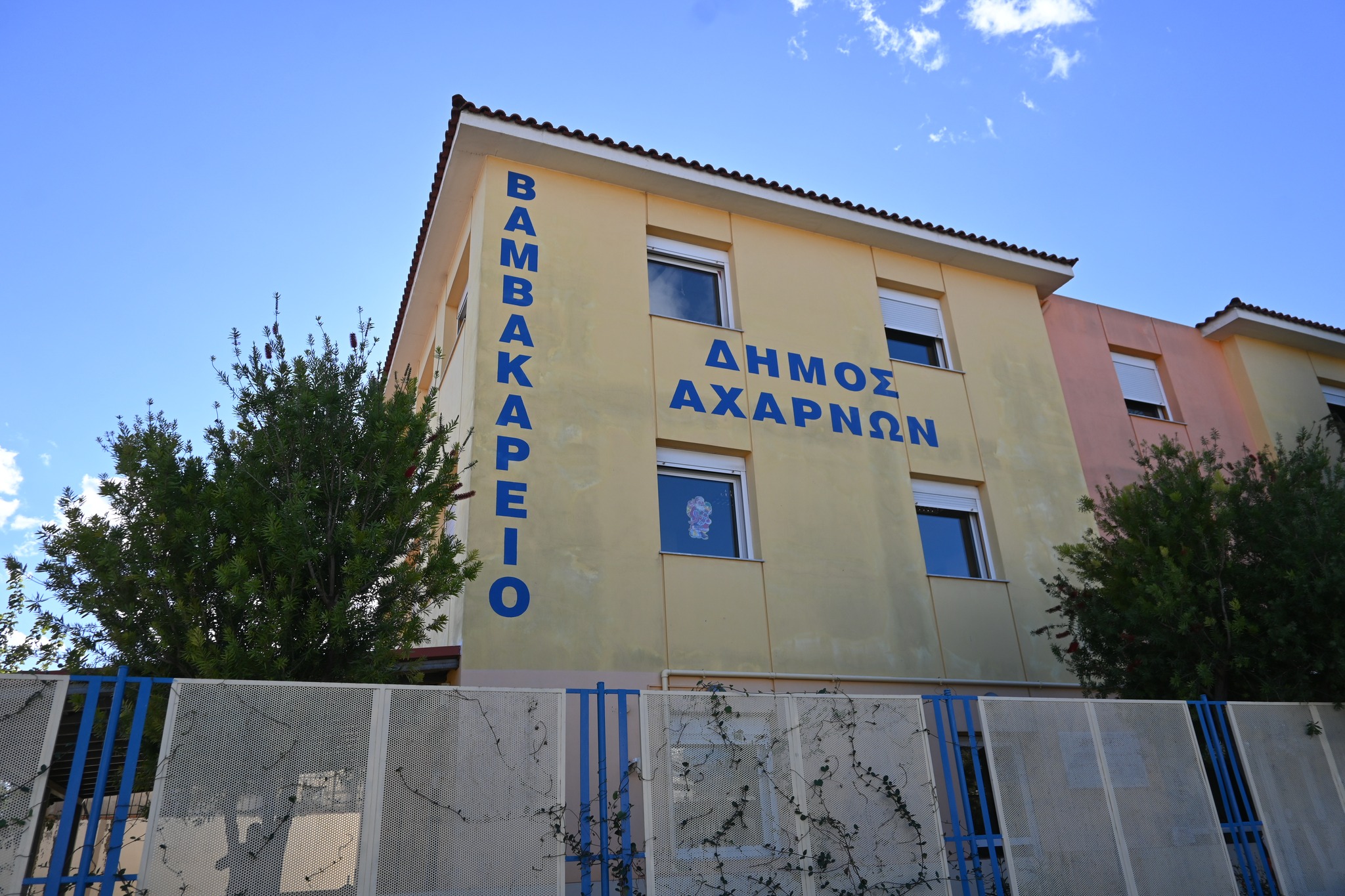 Συνεχίζεται η λειτουργία του Βαμβακάρειου Ξενώνα τα επόμενα τρία χρόνια μέσω του Προγράμματος «Αττική 2021-2027»