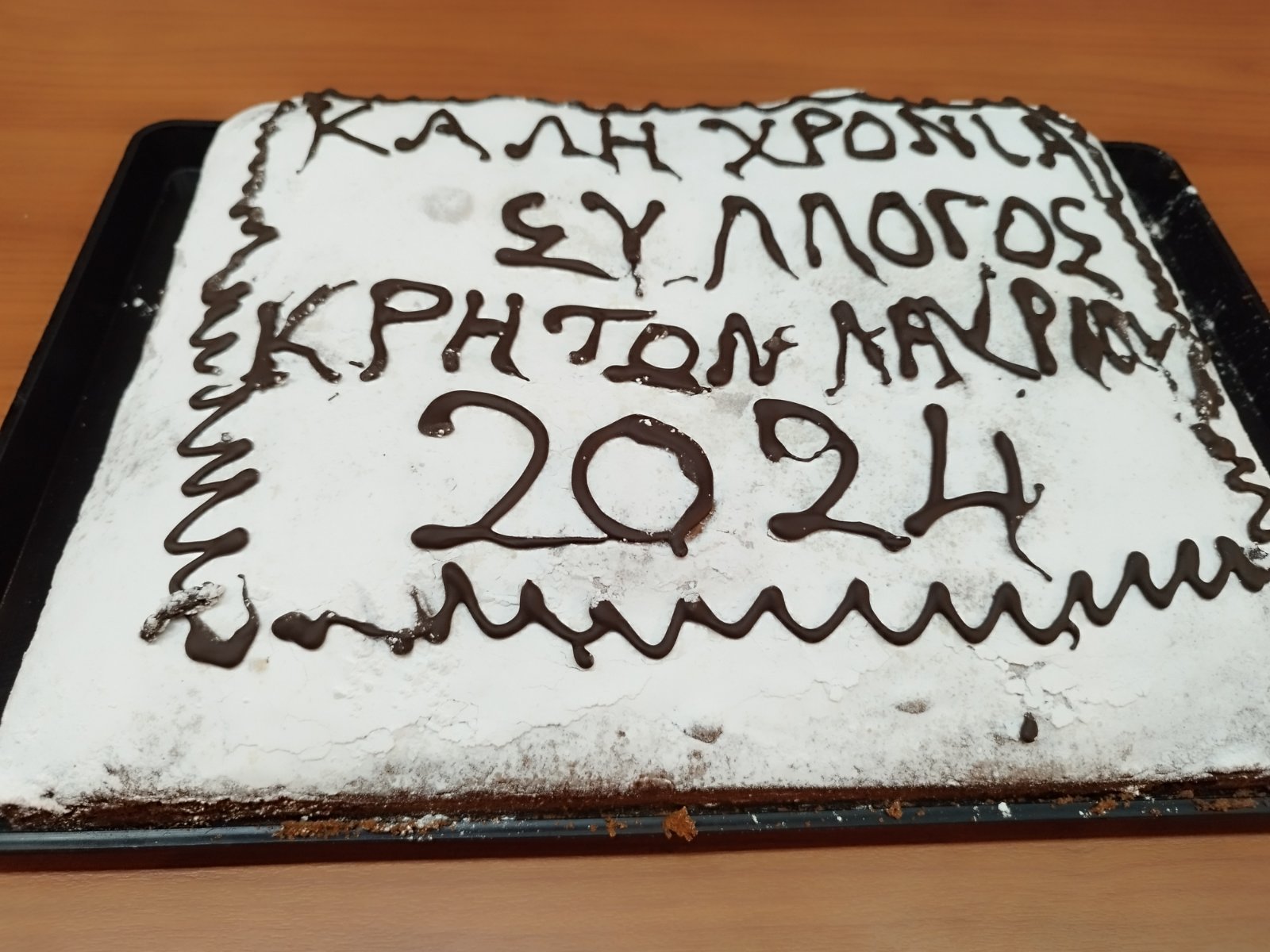 ο Σύλλογος  Κρητών Λαυρίου '' Η Μεγαλόνησος " έκοψε την πρωτοχρονιάτικη πίτα του 