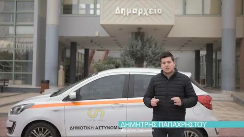 Επίσημη λειτουργία της Δημοτικής Αστυνομίας του Δήμου Σαρωνικού