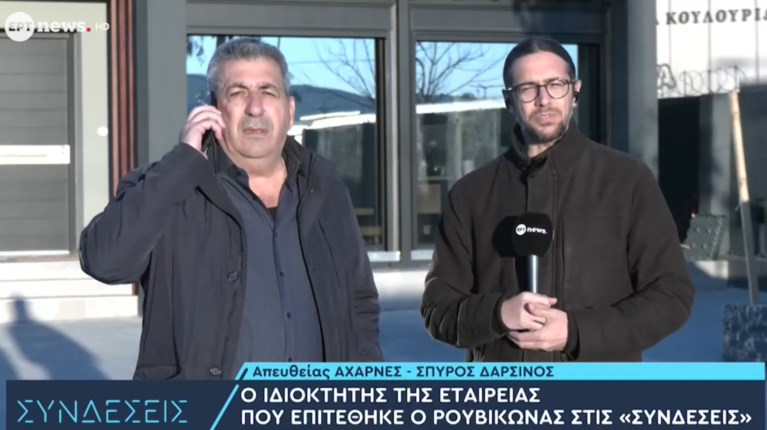 "Δεν ξέρω πώς θα μας αποζημιώσει ο Ρουβίκωνας", λέει ο ιδιοκτήτης εταιρίας στις Αχαρνές που δέχτηκε επίθεση κατά λάθος
