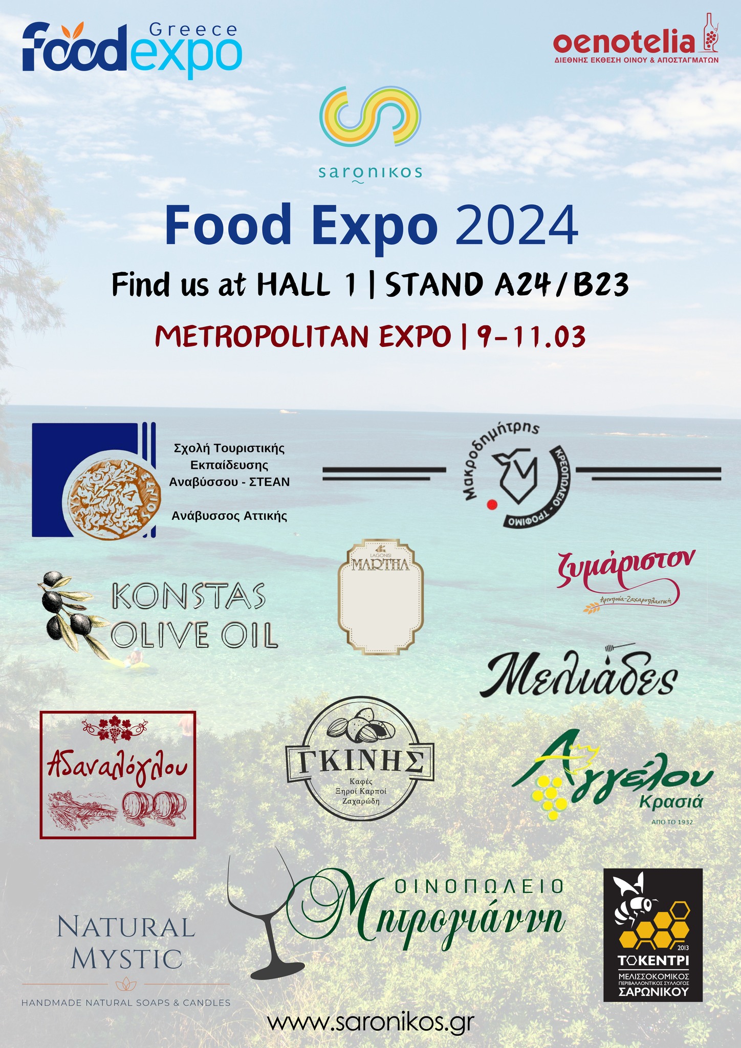 Ο Δήμος Σαρωνικού στη Food Expo - Greece