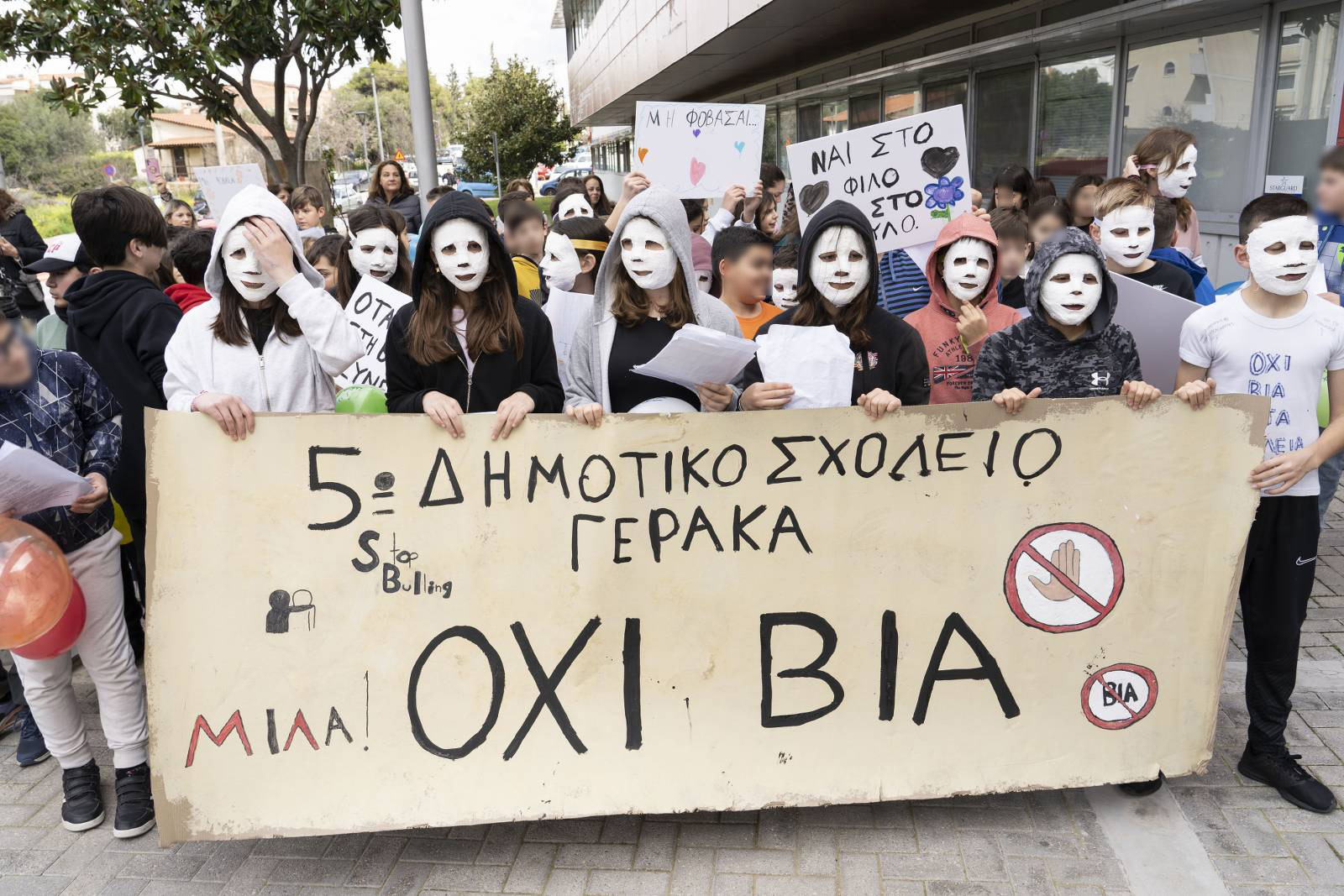 Το δικό τους μήνυμα έστειλαν τα παιδιά του 5ου Δημοτικού Σχολείου Γέρακα και των Εκπαιδευτηρίων Αργύρη – Λαιμού κατά της «σχολικής βίας και του εκφοβισμού»