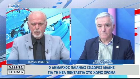 Δήμος Παιανίας-Ισίδωρος Μάδης: «Κάθε δέσμευση γίνεται πράξη – Βίβλος το πρόγραμμά μας» 