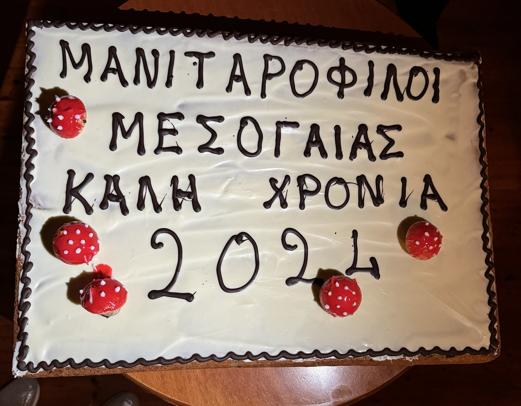 Εκδήλωση για την κοπή της πρωτοχρονιάτικης πίτας του Συλλόγου Μανιταρόφιλων Μεσογαίας, στην Κερατέα 