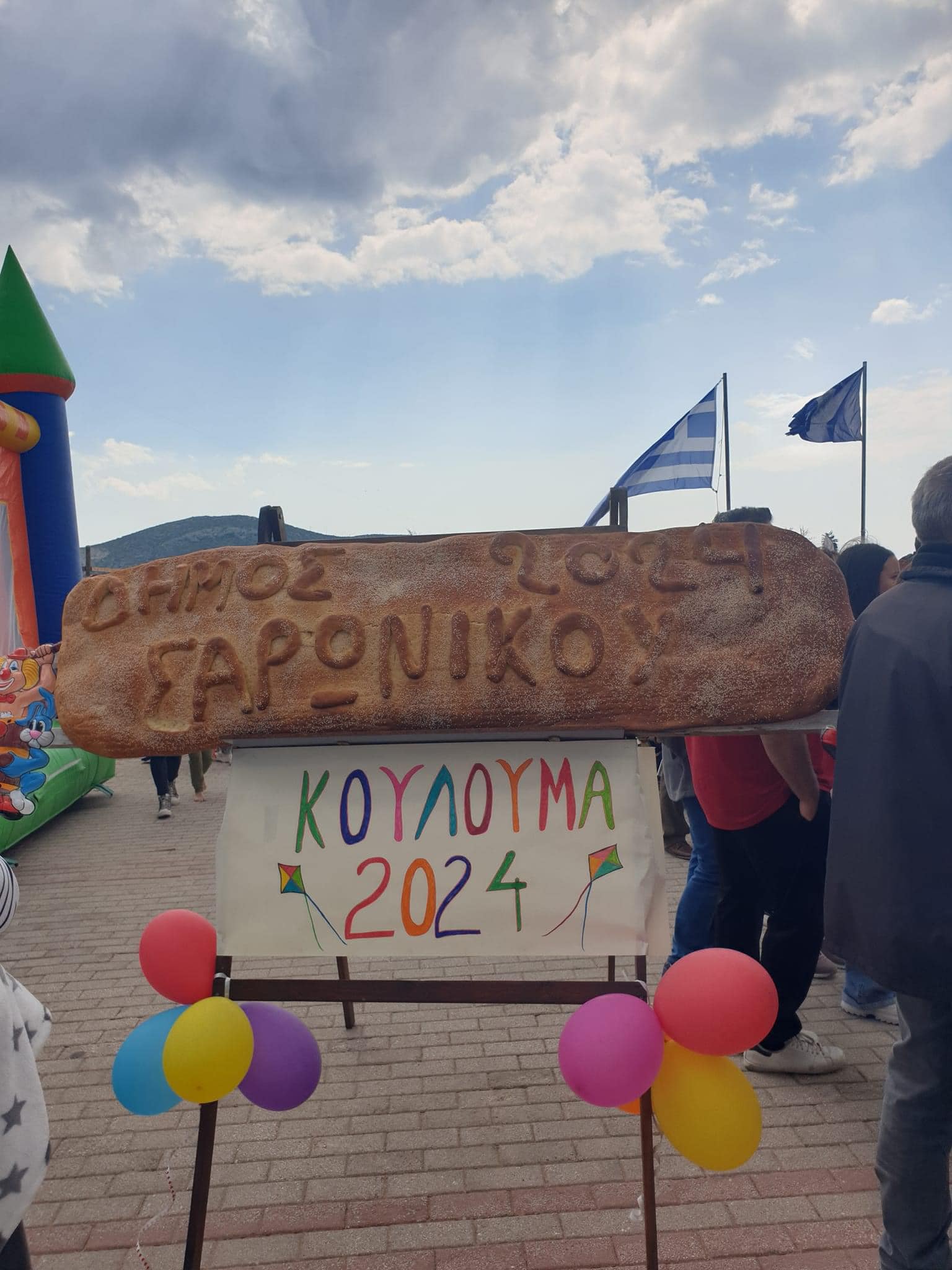 Όλη η Αττική γιόρτασε Κούλουμα στον Δήμο Σαρωνικού