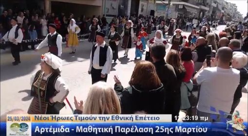 Μαθητές και Πολιτιστικοί Σύλλογοι Ενώνουν τις Δυνάμεις τους στην Παρέλαση της 25ης Μαρτίου του Δήμου Σπάτων - Αρτέμιδος