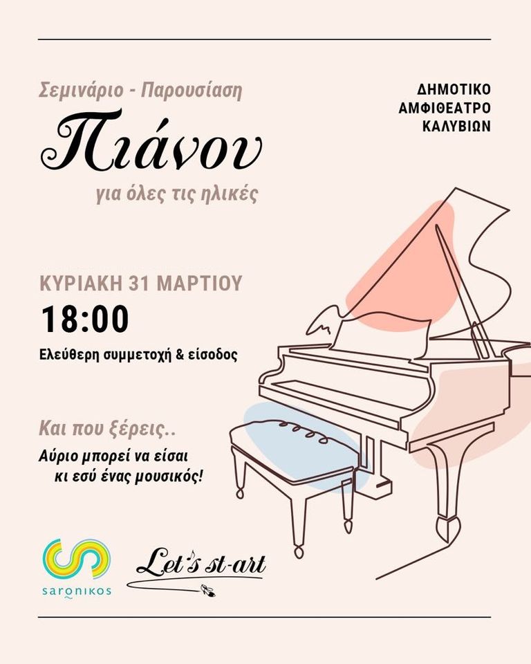 Παγκόσμια Ημέρα Πιάνου στον Δήμο Σαρωνικού