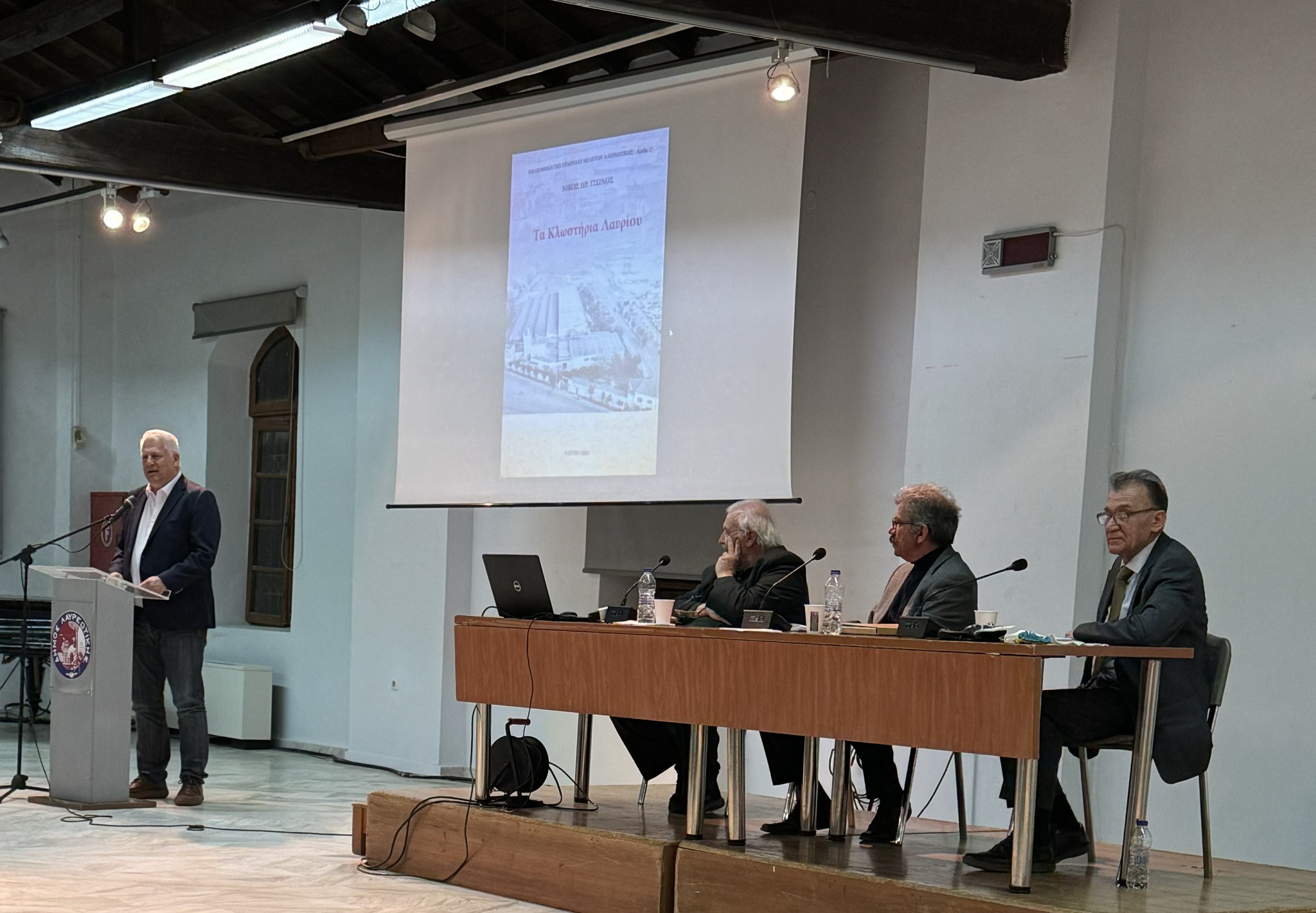 Παρουσίαση της νέας έκδοσης της Εταιρείας Μελετών Λαυρεωτικής, “𝝩𝝖 𝝟𝝠𝝮𝝨𝝩𝝜𝝦𝝞𝝖 𝝠𝝖𝝪𝝦𝝞𝝤𝝪”