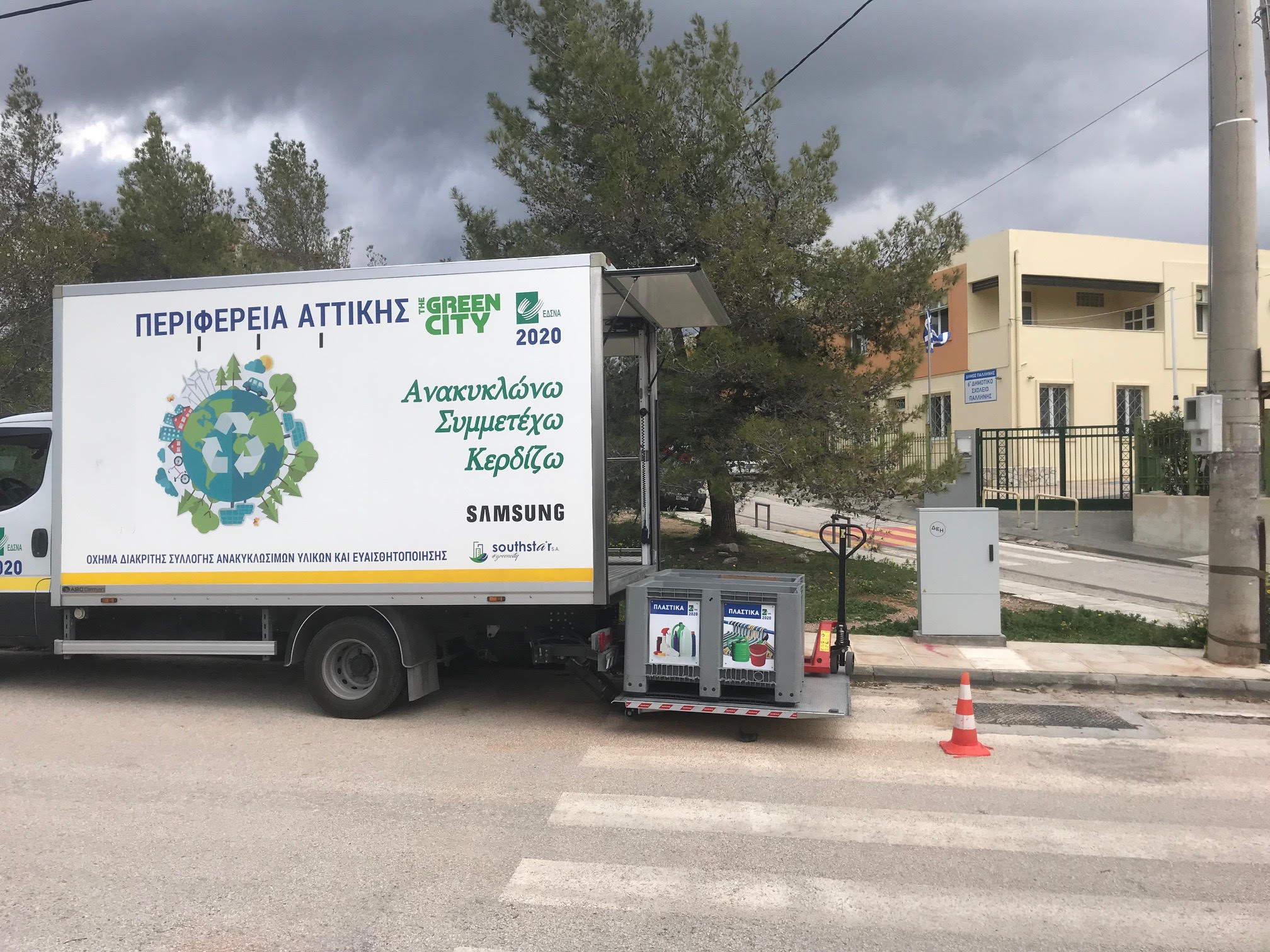 Πρόγραμμα στάθμευσης του ειδικού οχήματος "The green city" στον Δήμο Παλλήνης