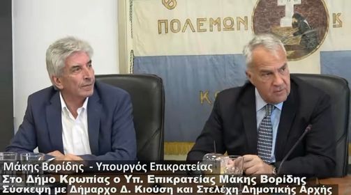 Στο Δήμο Κρωπίας ο Υπουργός Επικρατείας Μάκης Βορίδης