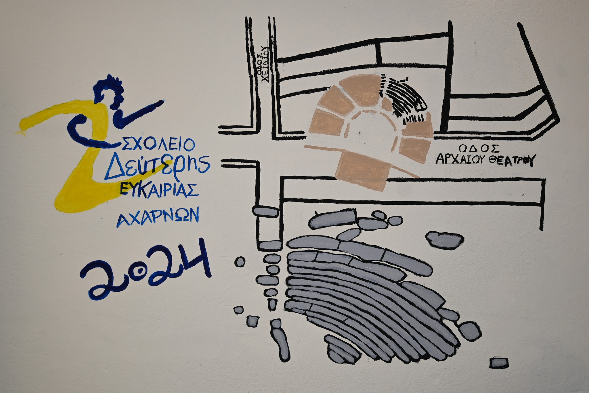 6ο Μαθηματικό φεστιβάλ αρχαίου δράματος - Αχαρνές 2024  17 – 26 Απριλίου 2024