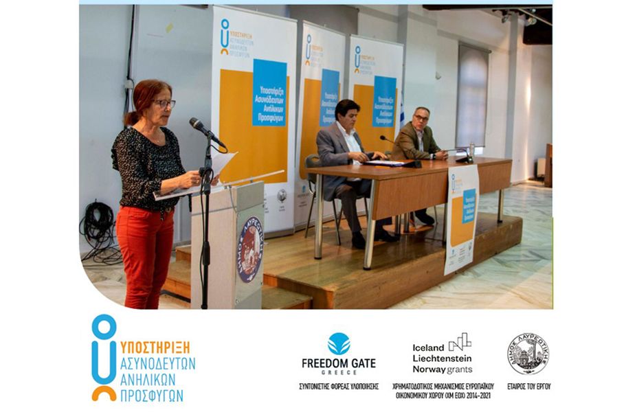 Ενημερωτική Εκδήλωση για την Υποστήριξη Ασυνόδευτων Ανηλίκων Προσφύγων πραγματοποιήθηκε στις 18/4, στον Δήμο Λαυρεωτικής