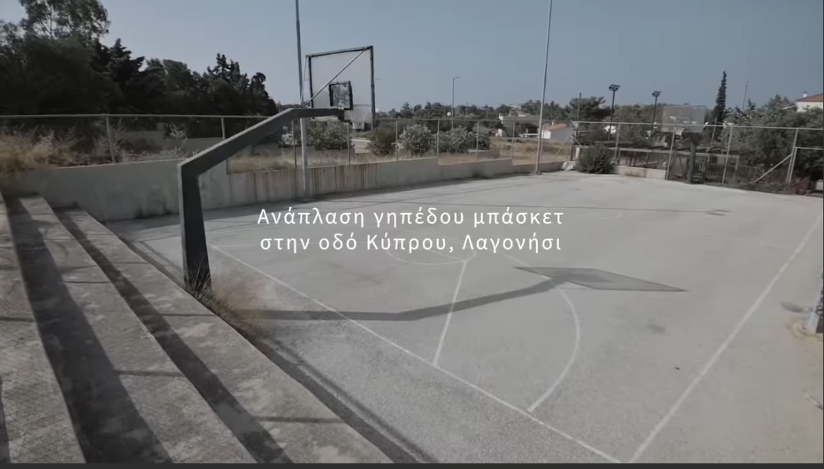 Έτοιμο το 3ο κατά σειρά γηπεδάκι μπάσκετ στο Δήμο Σαρωνικού