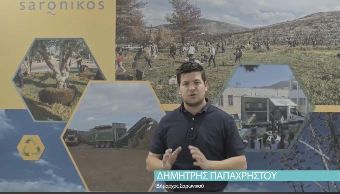  Συμμετοχή του Δήμου Σαρωνικού στην Attica Green Expo