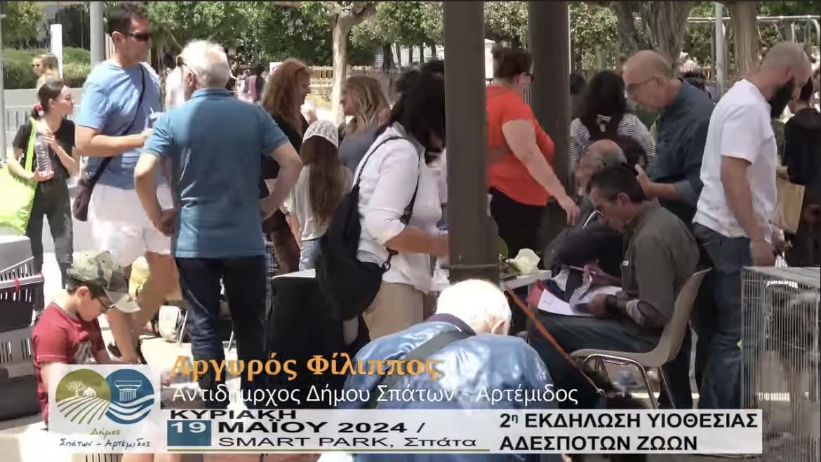 2η Ημέρα Υιοθεσίας Αδέσποτων Ζώων στο Εμπορικό Κέντρο Smart Park