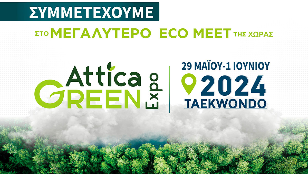 Ο Δήμος Μαραθώνος συμμετέχει και εφέτος με δικό του περίπτερο στην περιβαλλοντική Έκθεση AtticaGreenExpo