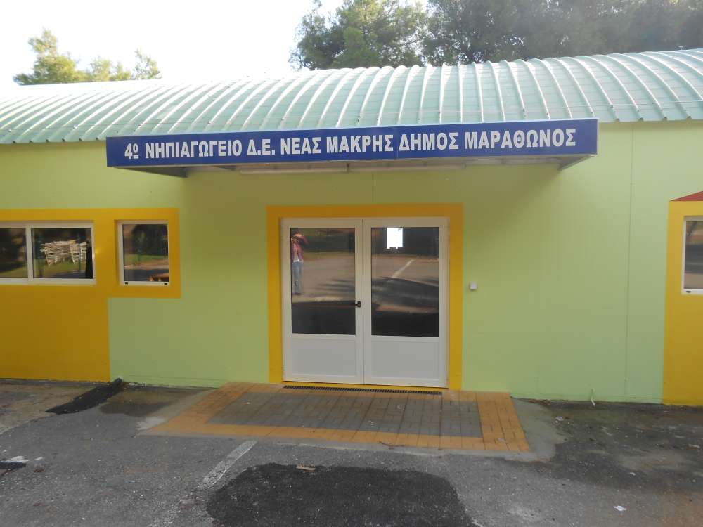 Το 4ο Νηπιαγωγείο Αγίας Μαρίνας Δήμου Μαραθώνος, δεν θα λειτουργήσει αύριο, Τρίτη 11 Ιουνίου 2024