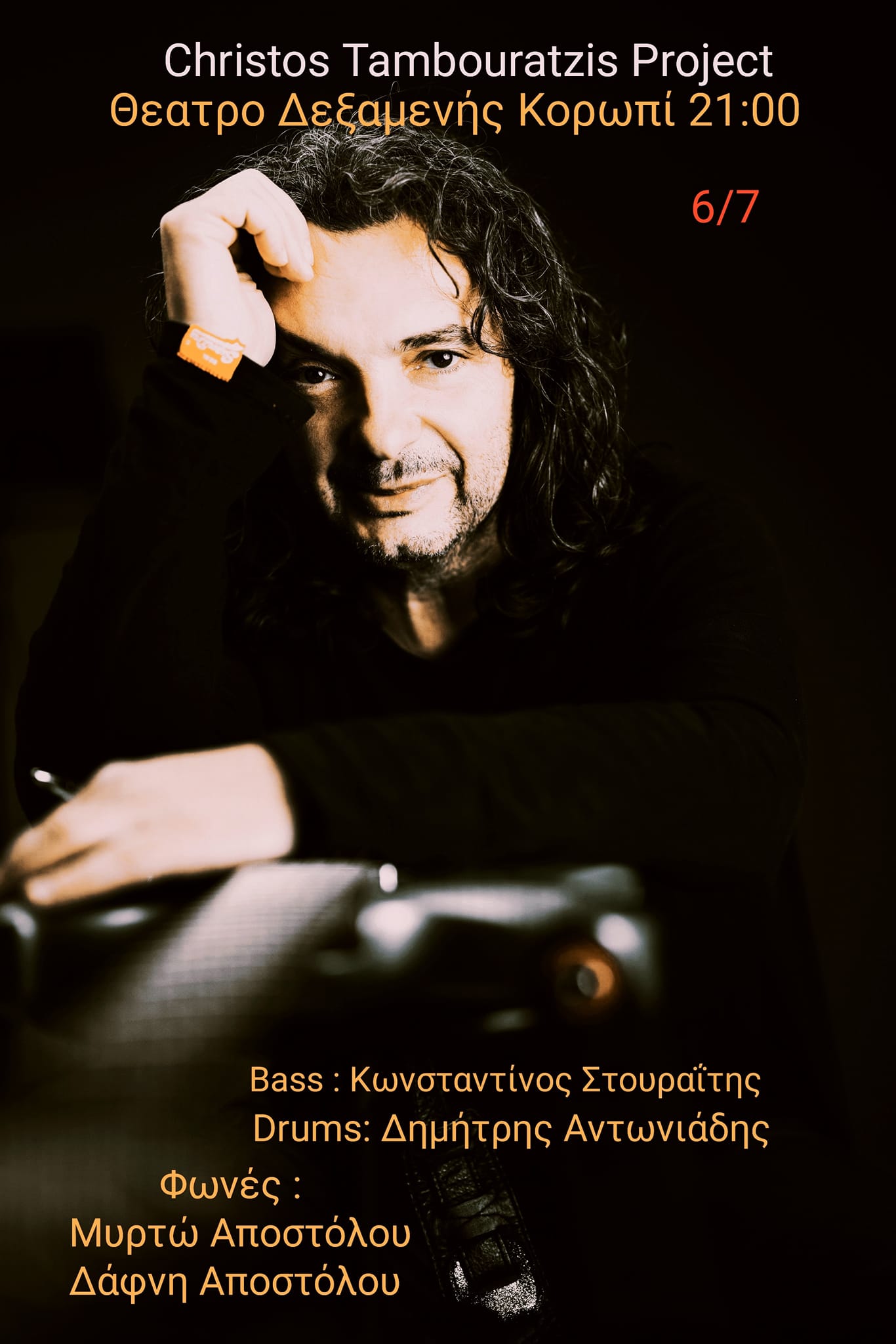 Τα Σφήττεια 2024 υποδέχονται τον κιθαρίστα και συνθέτη Χρήστο Ταμπουρατζή, το Σάββατο 6 Ιουλίου 2024