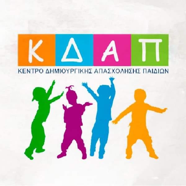 Κλειστό την Τρίτη 16 και την Τετάρτη 17 Ιουλίου το ΚΔΑΠ στο Δημοτικό Σχολείο Αγίας Μαρίνας, Νέας Μάκρης.
