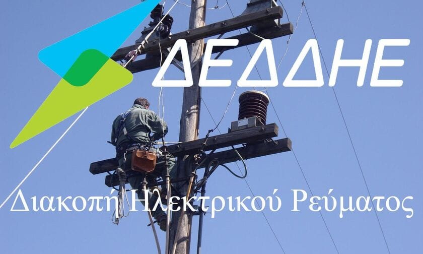 Προγραμματισμένη διακοπή Ηλεκτροδότησης αύριο, Πέμπτη 25 Ιουλίου, στο Δήμο Σαρωνικού 