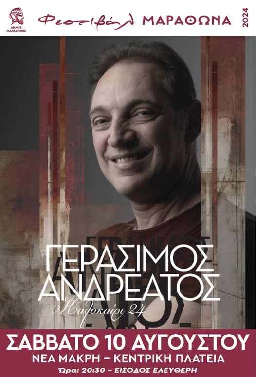 Ο Γεράσιμος Ανδρεάτος στην πλατεία Νέας Μάκρης, το Σάββατο 10 Αυγούστου 2024 