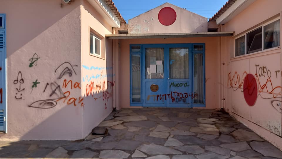 Βανδαλισμοί στο 1ο Νηπιαγωγείο Μαραθώνα