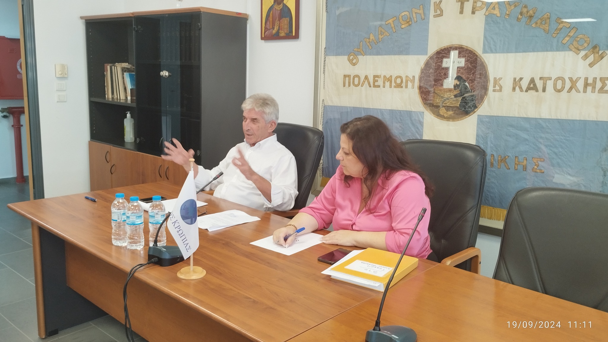 2ηΣΥΝΕΔΡΙΑΣΗ ΤΕΣΣΟΠ ΔΗΜΟΥ ΚΡΩΠΙΑΣ: Απολογισμός Αντιπυρικής Περιόδου 2024 και πρόληψη ετοιμότητα αντιμετώπισης φαινομένων χειμερινής περιόδου