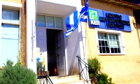 Κλειστά θα παραμείνουν την Τετάρτη 25 Σεπτεμβρίου τα γραφεία της κοινότητας Θρακομακεδόνων καθώς και το ΚΕΠ Θρακομακεδόνων