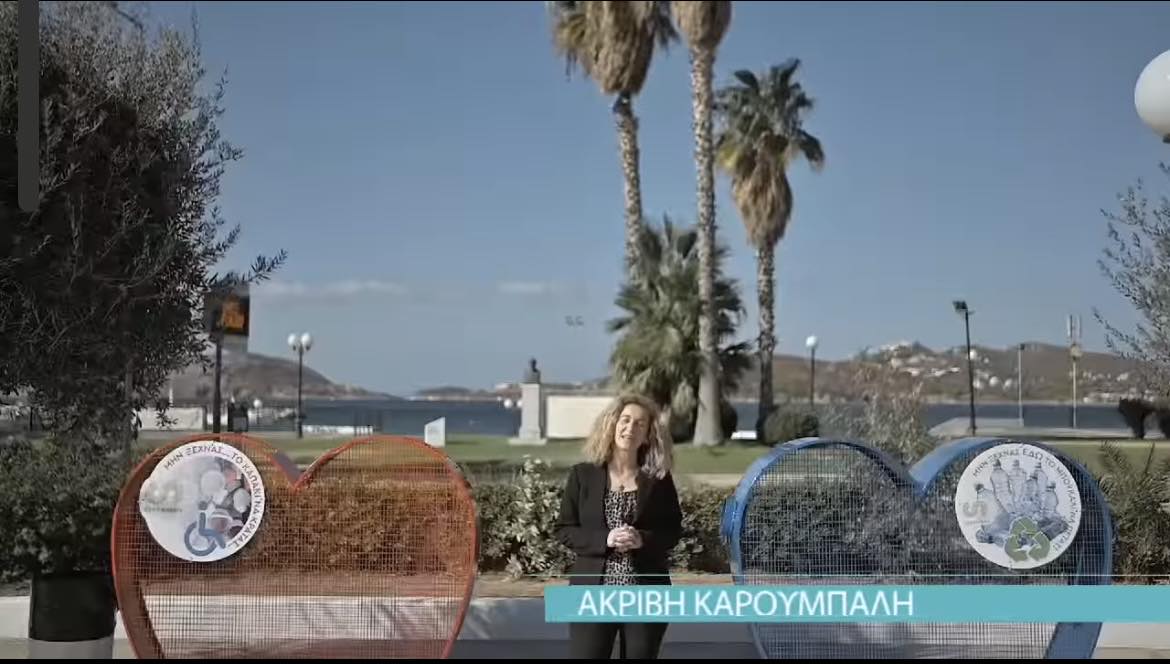 Σε μια ακόμη κίνηση με άμεσο κοινωνικό αντίκτυπο, προχωράει ο Δήμος Σαρωνικού