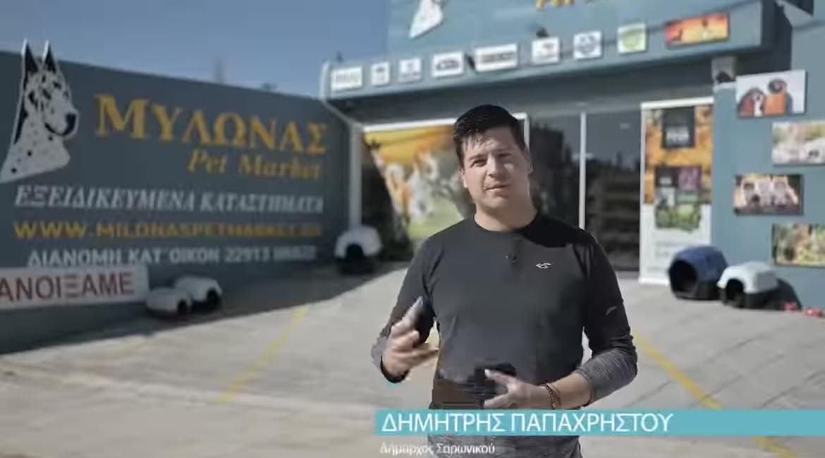 Μια γέφυρα συνεργασίας με τις ιδιωτικές επιχειρήσεις για τους αδέσποτους φίλους μας ξεκινά στο Δήμο Σαρωνικού