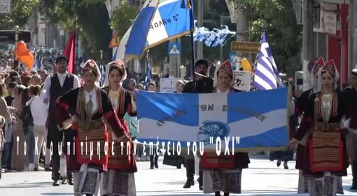 Με ιδιαίτερη λαμπρότητα και πλήθος κόσμου τιμήθηκε στο Δήμο Κρωπίας, η εθνική επέτειος του ιστορικού «ΟΧΙ»