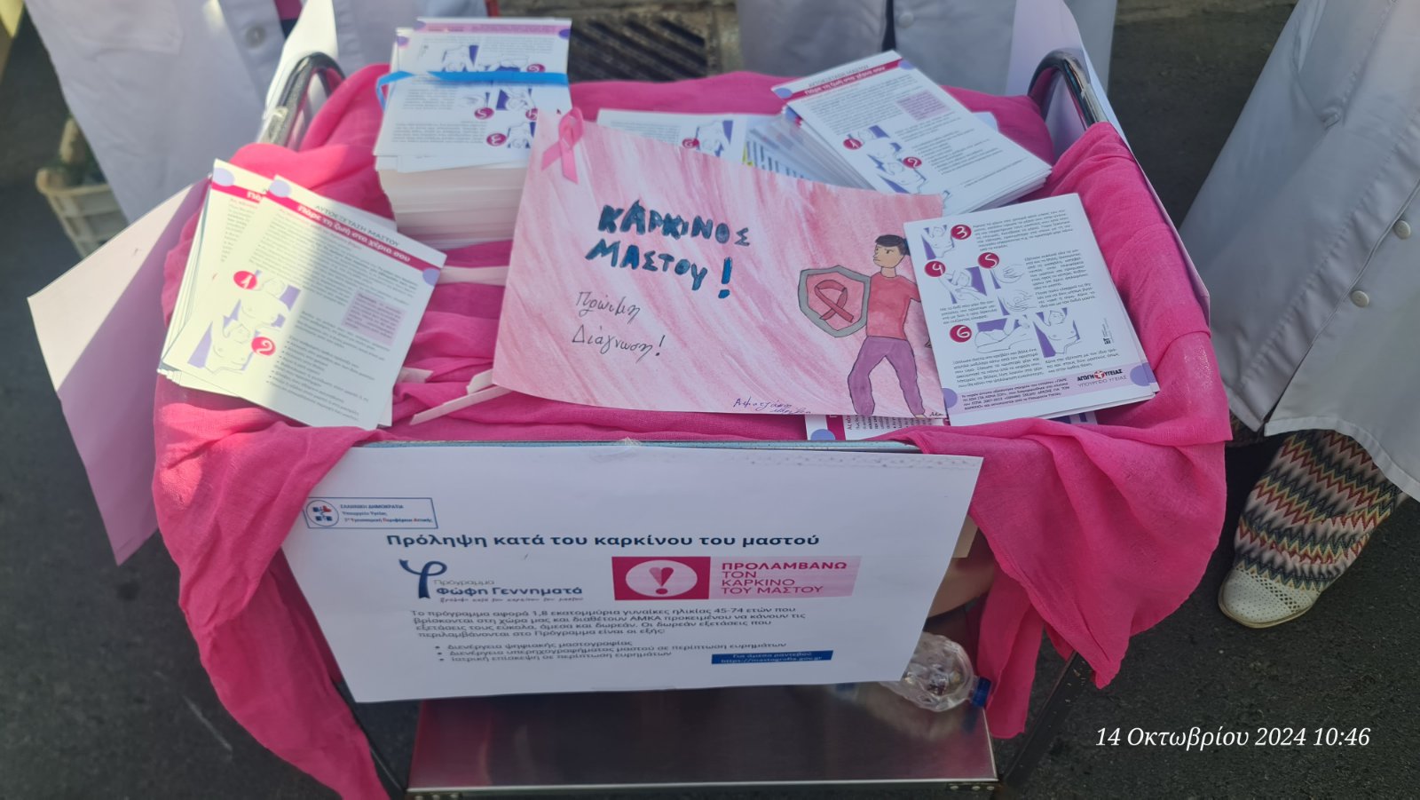 Δράση πρόληψης και ενημέρωσης για τον καρκίνο του μαστού στον Δήμο Ραφήνας – Πικερμίου